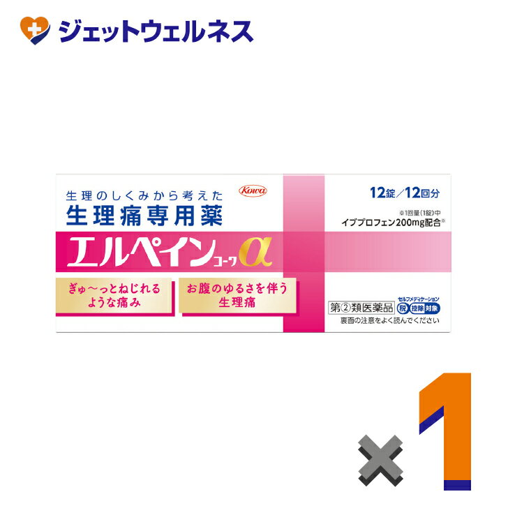 【第(2)類医薬品】エルペインコーワα 12錠 ×1個 ※セルフメディケーション税制対象〔生理用鎮痛薬・イブ..