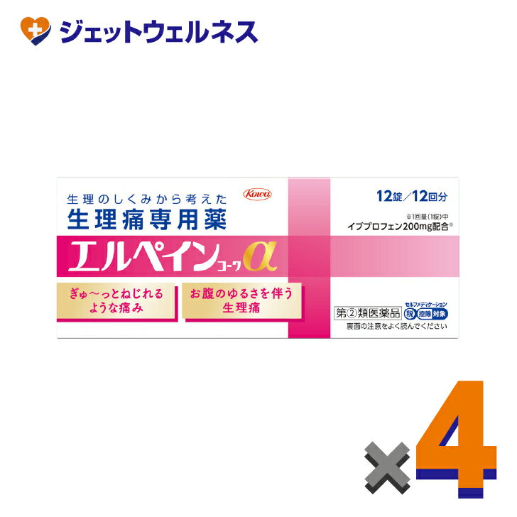 【第(2)類医薬品】エルペインコーワα 12錠 ×4個 ※セルフメディケーション税制対象〔生理用鎮痛薬・イブ..