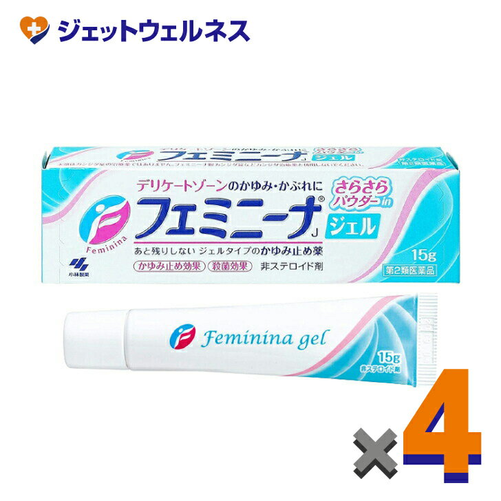 乐天商城 - 【第2類医薬品】フェミニーナジェル 15g ×4個 ※セルフメディケーション税制対象