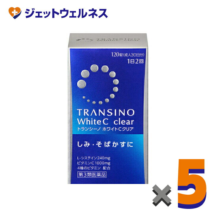 乐天商城 - 【第3類医薬品】トランシーノホワイトCクリア 120錠 ×5個