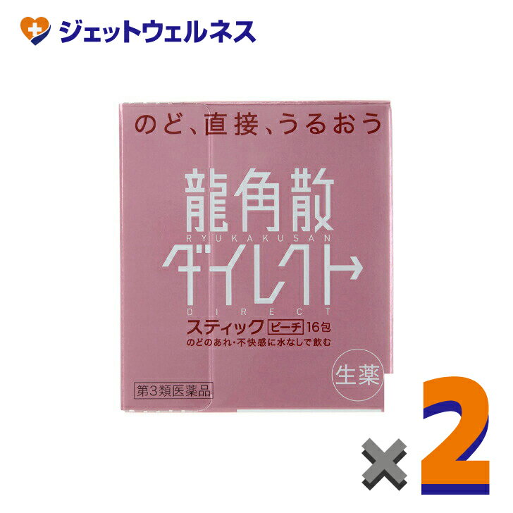 【第3類医薬品】龍角散ダイレクトスティック ピーチ 16包 ×2個