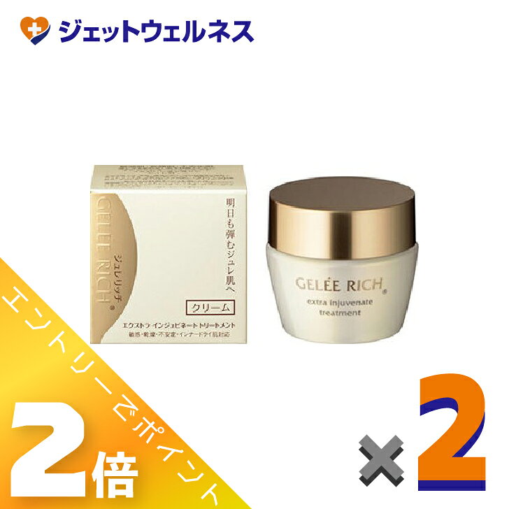 乐天商城 - ≪5月も継続！毎日全商品P2倍！≫【化粧品】ジュレリッチ エクストラ インジュビネート トリートメント 28g ×2個〔集中保湿クリーム〕