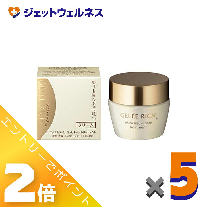 乐天商城 - ≪5月も継続！毎日全商品P2倍！≫【化粧品】ジュレリッチ エクストラ インジュビネート トリートメント 28g ×5個〔集中保湿クリーム〕