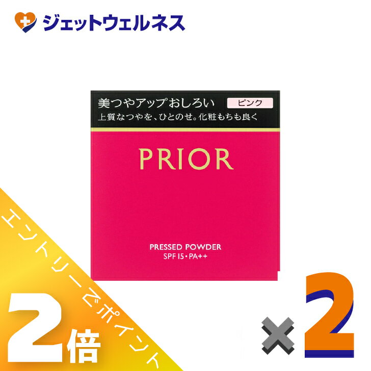 ≪お得！1月毎日全商品P2倍！≫【化粧品】プリオール 美つやアップおしろい ピンク 9.5g ×2個〔ベースメイク・フェイスパウダー〕