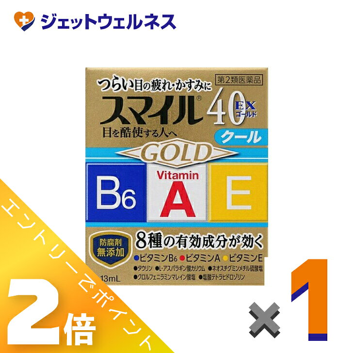 乐天商城 - ≪5月も継続！毎日全商品P2倍！≫【第2類医薬品】スマイル40EX ゴールドクール 13mL