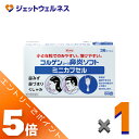 ≪マラソン期間中エントリーでP5!モバイル契約者はP10!10日限定先着クーポン有≫【第2類医薬品】コルゲンコーワ鼻炎ソフトミニカプセル 36カプセル ×1個 ...