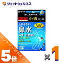 ≪マラソン期間中エントリーでP5!モバイル契約者はP10!10日限定先着クーポン有≫【第2類医薬品】新・ロート小青竜湯錠II 80錠 ※セルフメディケーション税...