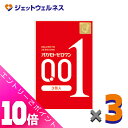 ≪ポイント大放出!7月もずっと全商品P10倍!≫【医療機器】オカモトゼロワン 3個入 ×3個〔避妊具〕