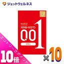 ≪ポイント大放出!7月もずっと全商品P10倍!≫【医療機器】オカモトゼロワン 3個入 ×10個〔避妊具〕