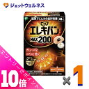 ≪ポイント大放出祭!6月中ずっと全商品P10倍!≫【医療機器】ピップ エレキバン MAX200 48粒