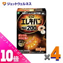 ≪ポイント大放出祭!6月中ずっと全商品P10倍!≫【医療機器】ピップ エレキバン MAX200 48粒 ×4個