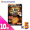 ≪ポイント大放出祭!6月中ずっと全商品P10倍!≫【医療機器】ピップ エレキバン MAX200 48粒 ×5個