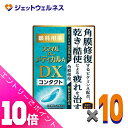 ≪ポイント大放出!7月もずっと全商品P10倍!≫【第3類医薬品】スマイルザメディカルA DX コンタクト 15mL ×10個〔目薬〕