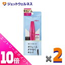 ≪ポイント大放出!7月もずっと全商品P10倍!≫【化粧品】デジャヴュ ラッシュノックアウト エクストラボリュームE ブラック ×2個〔マスカラ・ボリュームタイプ〕