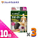 ≪ポイント大放出祭!6月中ずっと全商品P10倍!≫バンテリンサポーター ひざ専用 Sサイズ(小さめ)ひざ頭周囲 31~34cm 左右共用1枚入 ×3個〔膝専用サ...