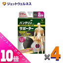 ≪ポイント大放出祭!6月中ずっと全商品P10倍!≫バンテリンサポーター ひざ専用 Sサイズ(小さめ)ひざ頭周囲 31~34cm 左右共用1枚入 ×4個〔膝専用サ...