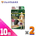 ≪ポイント大放出祭!6月中ずっと全商品P10倍!≫バンテリンコーワサポ...(4)