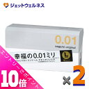 ≪ポイント大放出!7月もずっと全商品P10倍!≫【医療機器】サガミオリジナル001 Lサイズ 10個入 ×2個〔避妊具〕