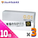 ≪ポイント大放出!7月もずっと全商品P10倍!≫【医療機器】サガミオリジナル001 Lサイズ 10個入 ×3個〔避妊具〕