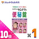 ≪ポイント大放出!7月もずっと全商品P10倍!≫【第(2)類医薬品】ヤマモトのセンナTS便秘錠 450錠 ×1個〔便秘〕