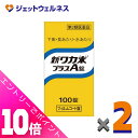 ≪ポイント大放出祭!6月中ずっと全商品P10倍!≫【第2類医薬品】新ワカ末プラスA錠 100錠 ×2個