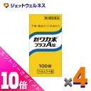 ≪ポイント大放出祭!6月中ずっと全商品P10倍!≫【第2類医薬品】新ワカ末プラスA錠 100錠 ×4個