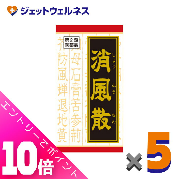 ≪ポイント大放出！10月も毎日全商品P10倍！≫【第2類医薬品】消風散料エキス錠クラシエ 180錠 ×5個〔漢方〕