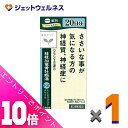 ≪ポイント大放出祭!6月中ずっと全商品P10倍!≫【第2類医薬品】桂枝加竜骨牡蛎湯エキス錠クラシエ 240錠 ×1個〔漢方 けいしかりゅうこつぼれいとう〕