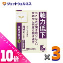 ≪ポイント大放出!7月もずっと全商品P10倍!≫【第2類医薬品】滋腎通耳湯エキス錠クラシエ 120錠 ×3個〔漢方 じじんつうじとう〕