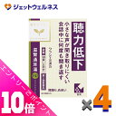 ≪ポイント大放出!7月もずっと全商品P10倍!≫【第2類医薬品】滋腎通耳湯エキス錠クラシエ 120錠 ×4個〔漢方 じじんつうじとう〕