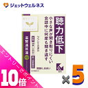 ≪ポイント大放出!7月もずっと全商品P10倍!≫【第2類医薬品】滋腎通耳湯エキス錠クラシエ 120錠 ×5個〔漢方 じじんつうじとう〕