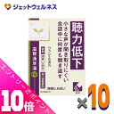 ≪ポイント大放出!7月もずっと全商品P10倍!≫【第2類医薬品】滋腎通耳湯エキス錠クラシエ 120錠 ×10個〔漢方 じじんつうじとう〕