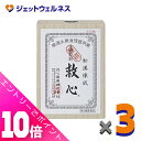 ≪ポイント大放出!7月もずっと全商品P10倍!≫【第2類医薬品】救心 310粒 ×3個