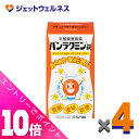 ≪ポイント大放出祭!6月中ずっと全商品P10倍!≫【医薬部外品】パンラクミン錠 550錠 ×4個〔整腸・便秘〕