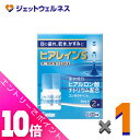 ≪ポイント大放出!7月もずっと全商品P10倍!≫【第2類医薬品】ヒアレインS 5mL 2本入 ×1個 ※セルフメディケーション税制対象〔目薬〕