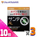 ≪ポイント大放出!7月もずっと全商品P10倍!≫【第2類医薬品】サンテALn 15mL ×3個 ※セルフメディケーション税制対象