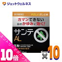 ≪ポイント大放出!9月も毎日全商品P10倍!≫【第2類医薬品】サンテALn 15mL ×10個 ※セルフメディケーション税制対象