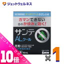 ≪ポイント大放出!7月もずっと全商品P10倍!≫【第2類医薬品】サンテALクールII 15mL ※セルフメディケーション税制対象