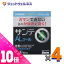 ≪ポイント大放出!9月も毎日全商品P10倍!≫【第2類医薬品】サンテALクールII 15mL ×4個 ※セルフメディケーション税制対象