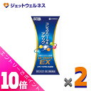 ≪ポイント大放出祭!6月中ずっと全商品P10倍!≫【第2類医薬品】ローカスタEX 180カプセル ×2個 ※セルフメディケーション税制対象〔高コレステロール〕