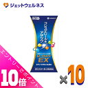 ≪ポイント大放出!9月も毎日全商品P10倍!≫【第2類医薬品】ローカスタEX 180カプセル ×10個 ※セルフメディケーション税制対象〔高コレステロール〕