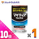 ≪ポイント大放出!9月も毎日全商品P10倍!≫【第2類医薬品】マイティアアイテクトアルピタット 15mL ×1個〔かゆみ アレルギー〕