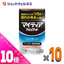 ≪ポイント大放出!9月も毎日全商品P10倍!≫【第2類医薬品】マイティアアイテクトアルピタット 15mL ×10個〔かゆみ アレルギー〕