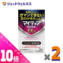 ≪ポイント大放出!7月もずっと全商品P10倍!≫【第2類医薬品】マイティアアルピタットNEXα 15mL ×2個
