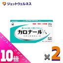 ≪ポイント大放出祭!6月中ずっと全商品P10倍!≫【第2類医薬品】カロナールA 24錠 ×2個〔解熱鎮痛薬〕