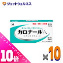 ≪ポイント大放出祭!6月中ずっと全商品P10倍!≫【第2類医薬品】カロナールA 24錠 ×10個〔解熱鎮痛薬〕