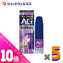 ≪ポイント大放出!7月もずっと全商品P10倍!≫【第2類医薬品】エージーアレルカットM 15mL ×5個 ※セルフメディケーション税制対象