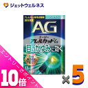 ≪ポイント大放出!7月もずっと全商品P10倍!≫【第2類医薬品】エージーアレルカットis ソフトタイプ 13mL ×5個 ※セルフメディケーション税制対象