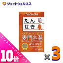 ≪ポイント大放出!7月もずっと全商品P10倍!≫【第2類医薬品】ツムラ漢方麦門冬湯エキス顆粒 8包 ×3個〔漢方 ばくもんどうとう〕