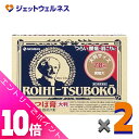 ≪ポイント大放出!7月もずっと全商品P10倍!≫【第3類医薬品】ロイヒつぼ膏 RT78 78枚 ×2個 ※セルフメディケーション税制対象商品